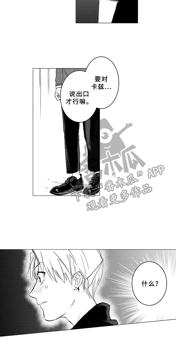 第17章：言不由衷1