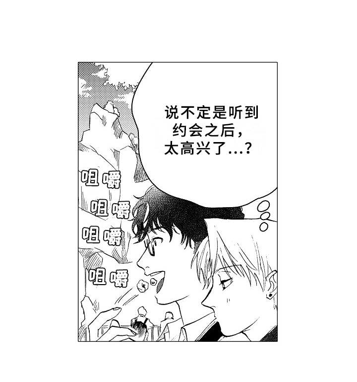 第22章：和平常一样14