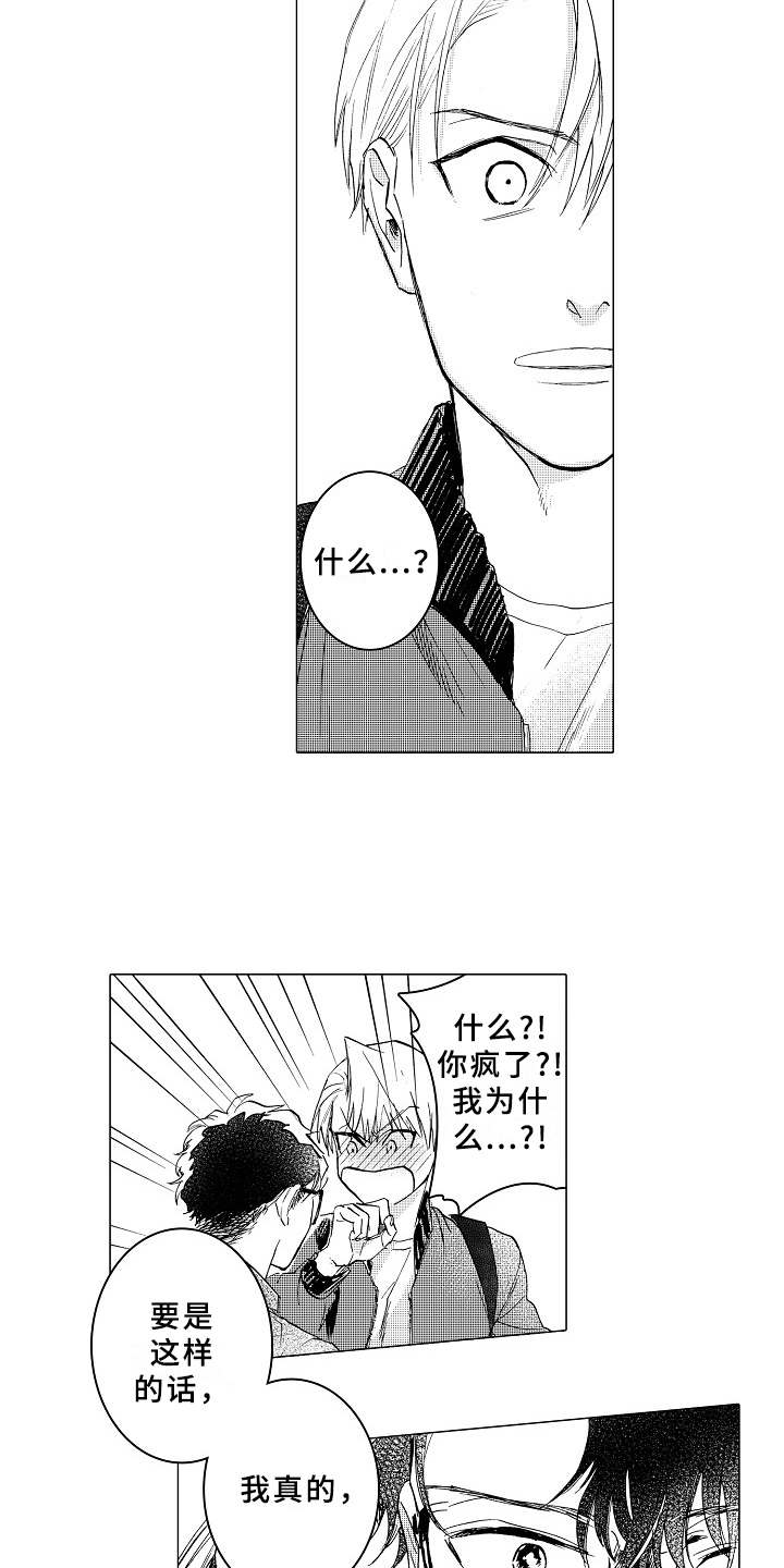第14章：闹别扭14