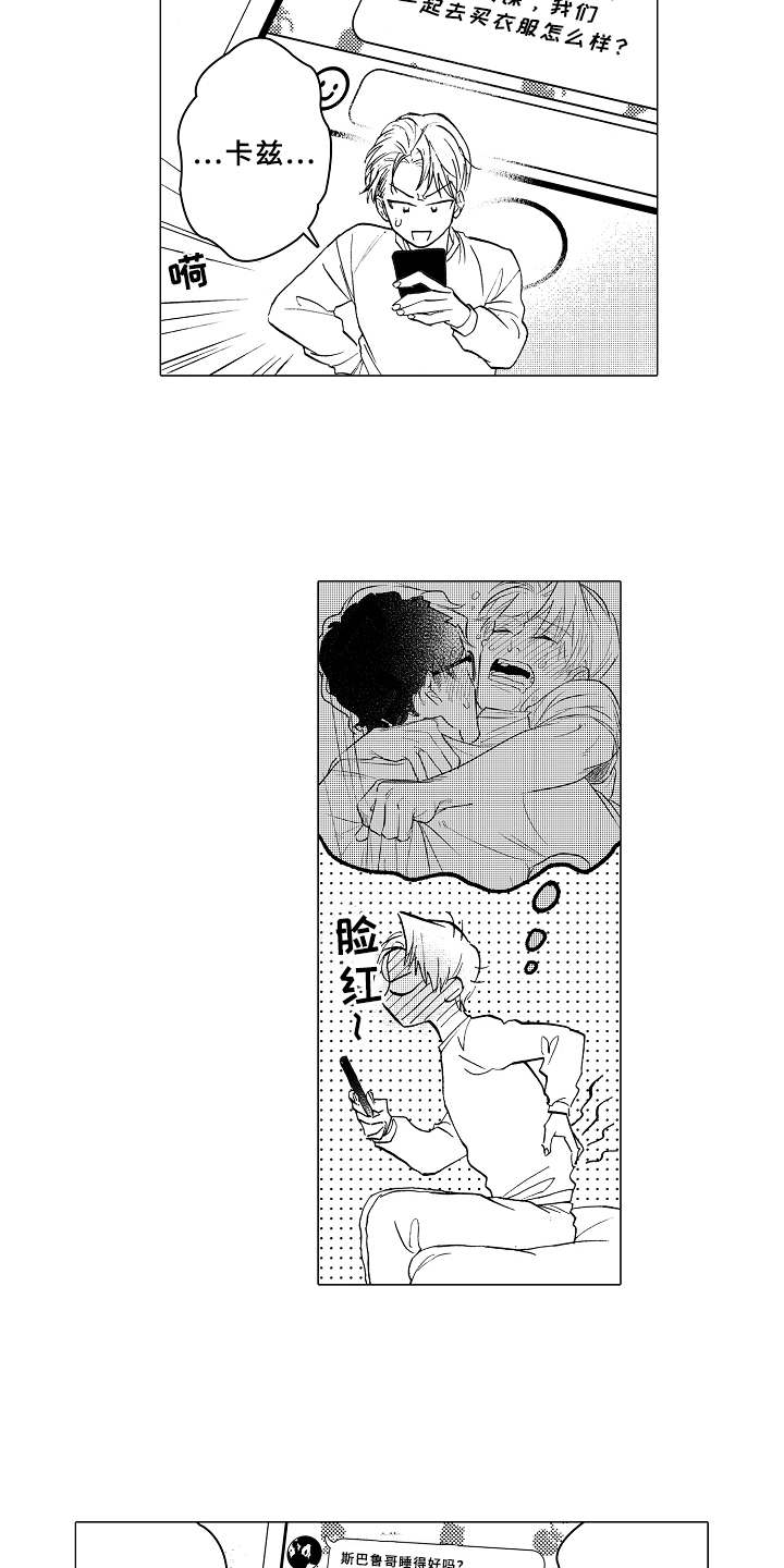 第11章：害羞3