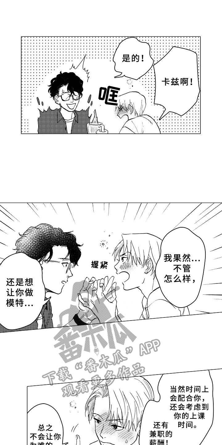 第4章：很合适13