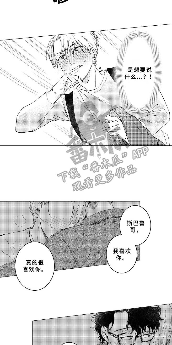 第15章：情不自禁9