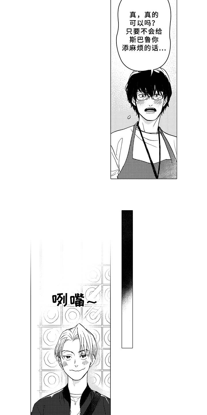 第2章：形象改造10