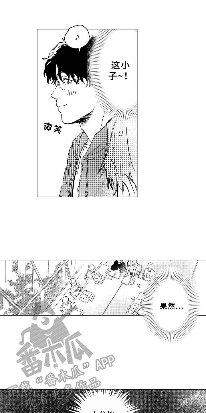 第8章：脸红9