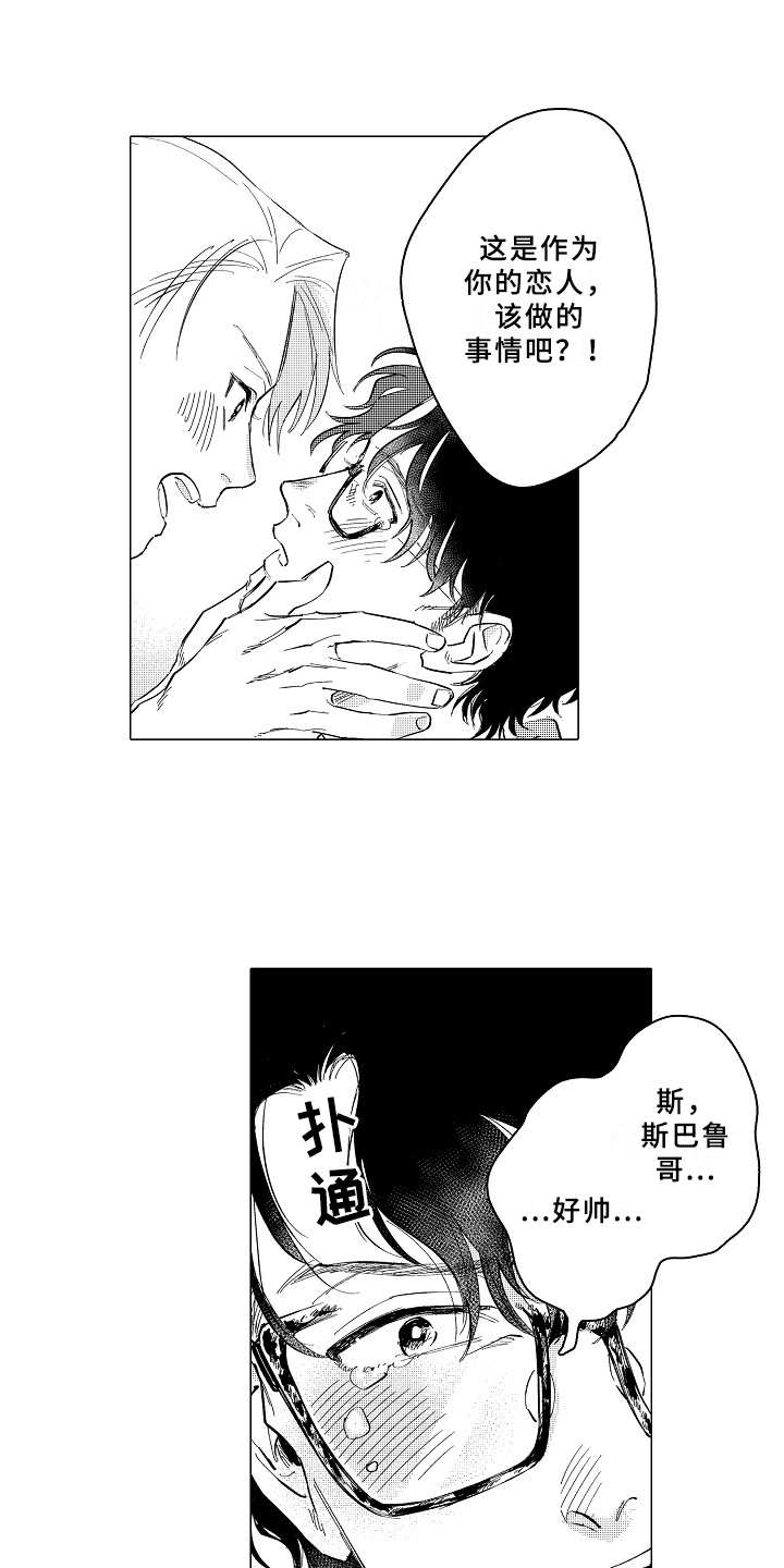 第27章：踏实10