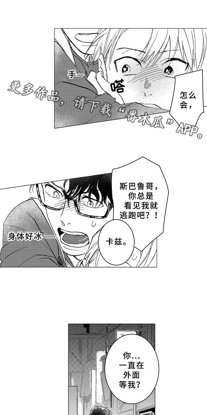 第17章：言不由衷7