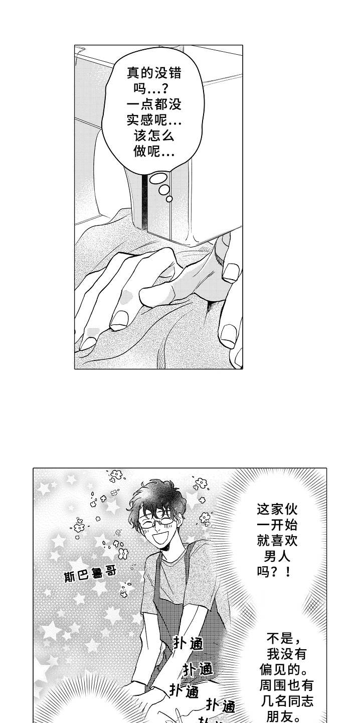 第7章：受欢迎6