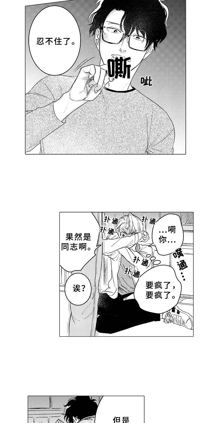 第9章：单独相处13