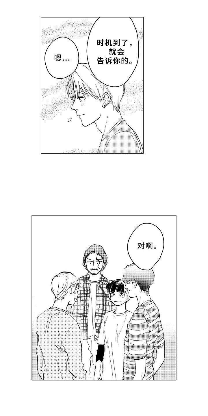 第26章：道歉3