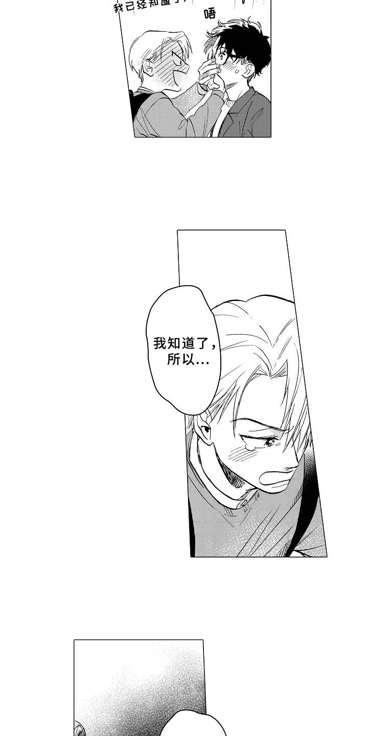 第11章：害羞12