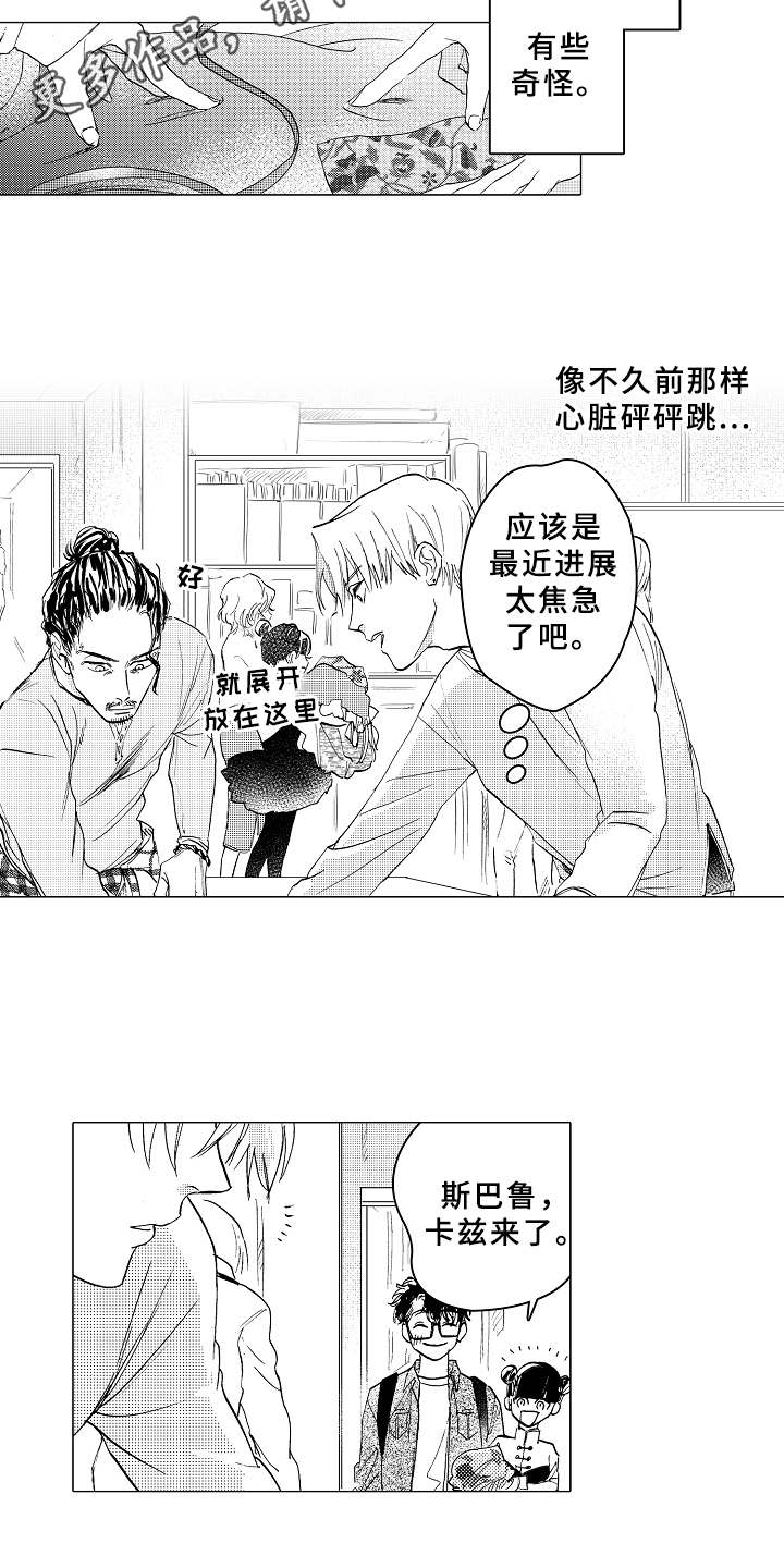 第13章：吃醋3
