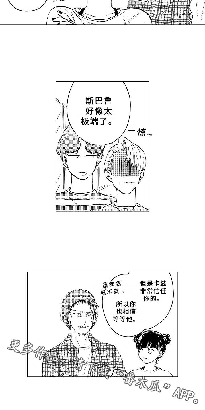 第26章：道歉2