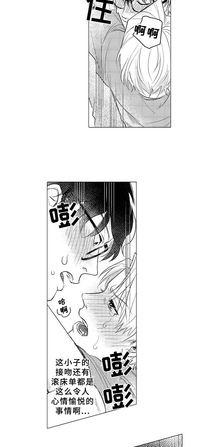 第10章：心情愉悦13