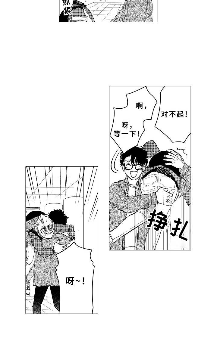 第14章：闹别扭16