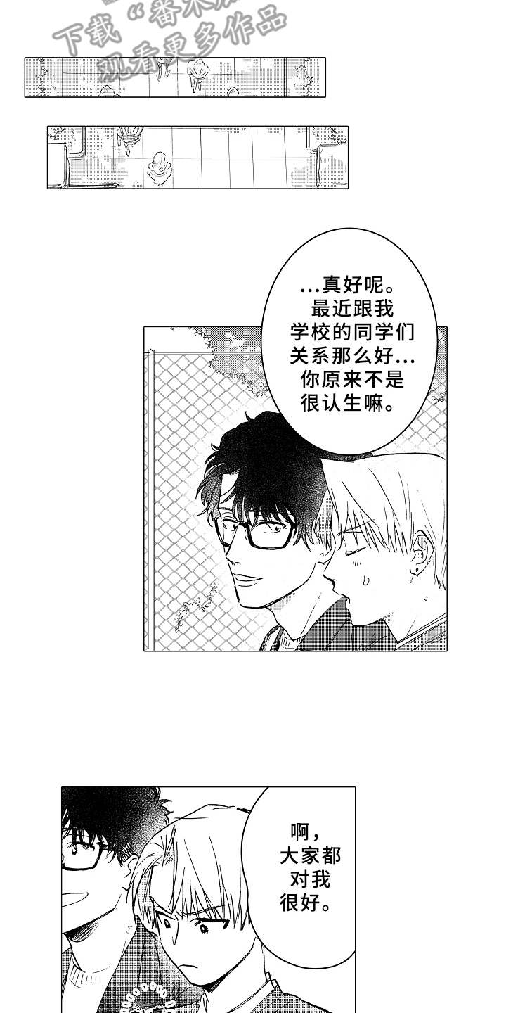第12章：很在意10