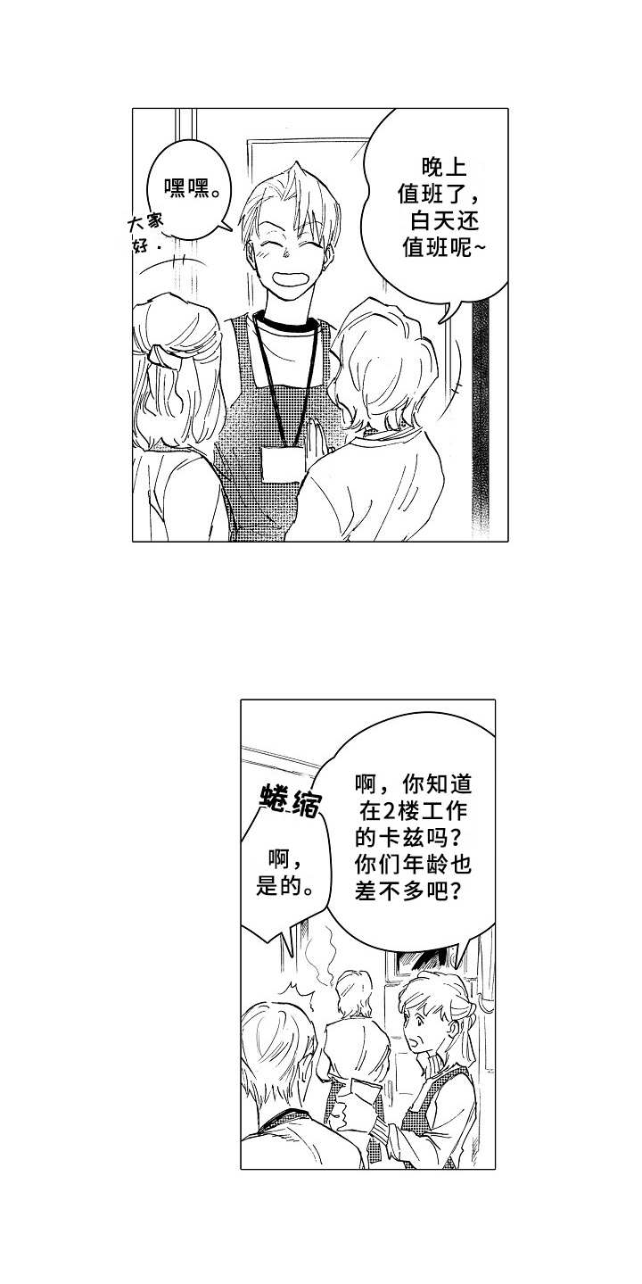 第20章：胡思乱想5