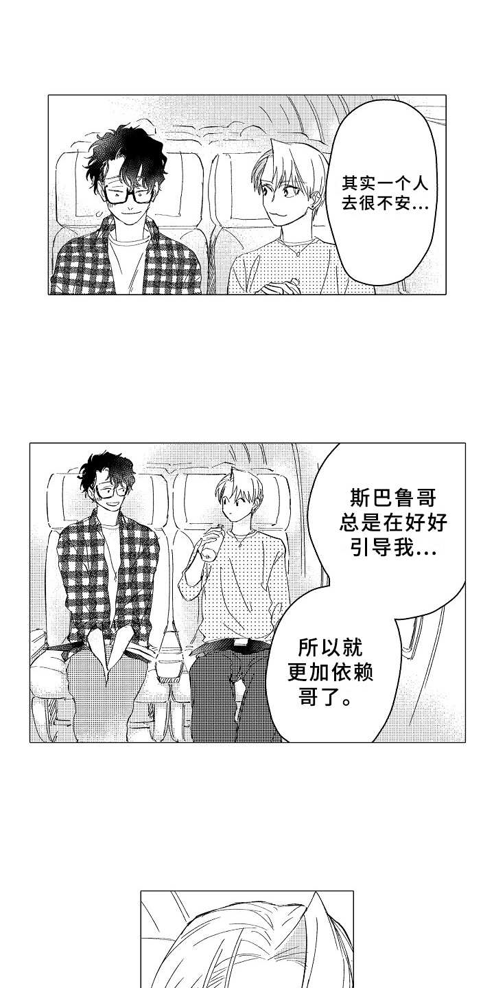 第27章：踏实15