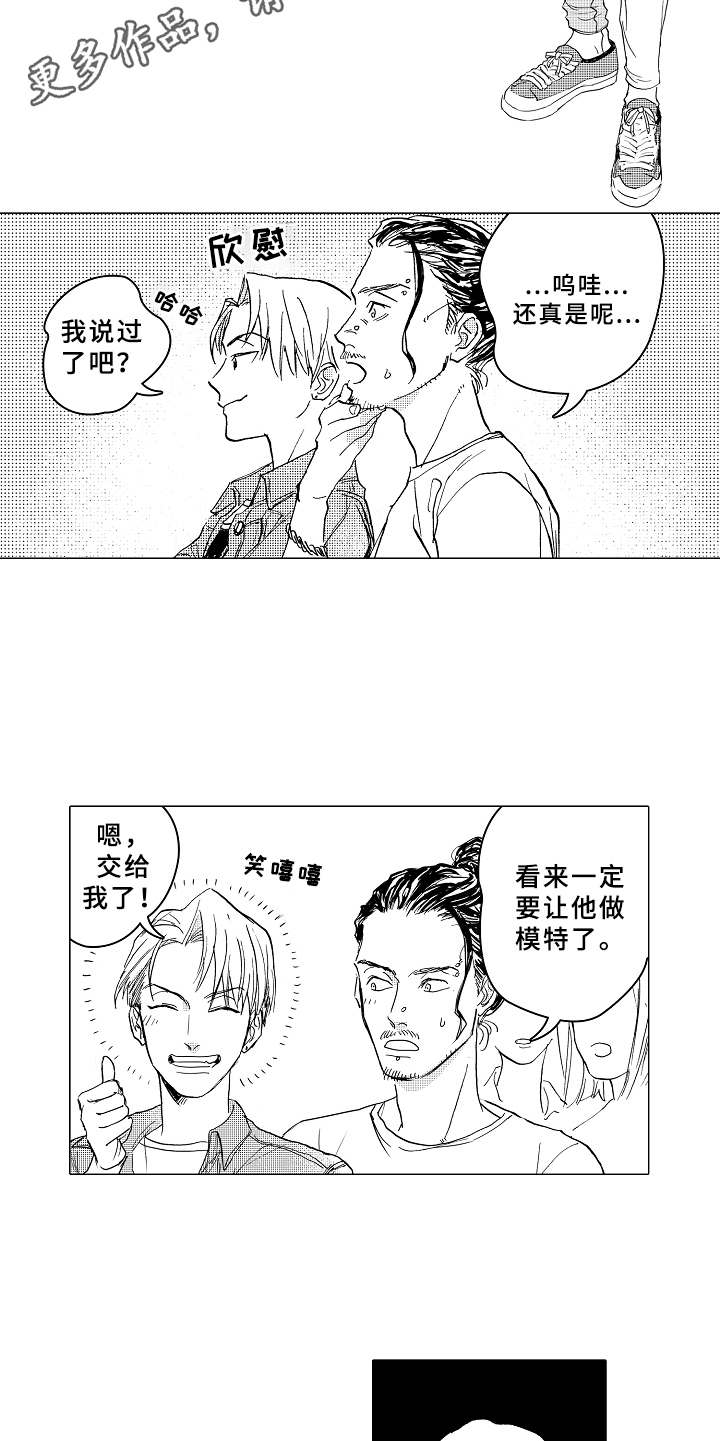 第4章：很合适8