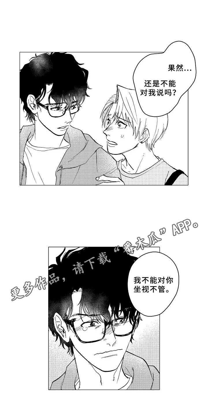第27章：踏实2