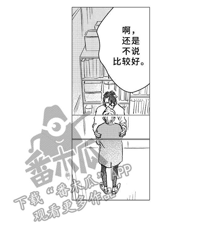 第8章：脸红17