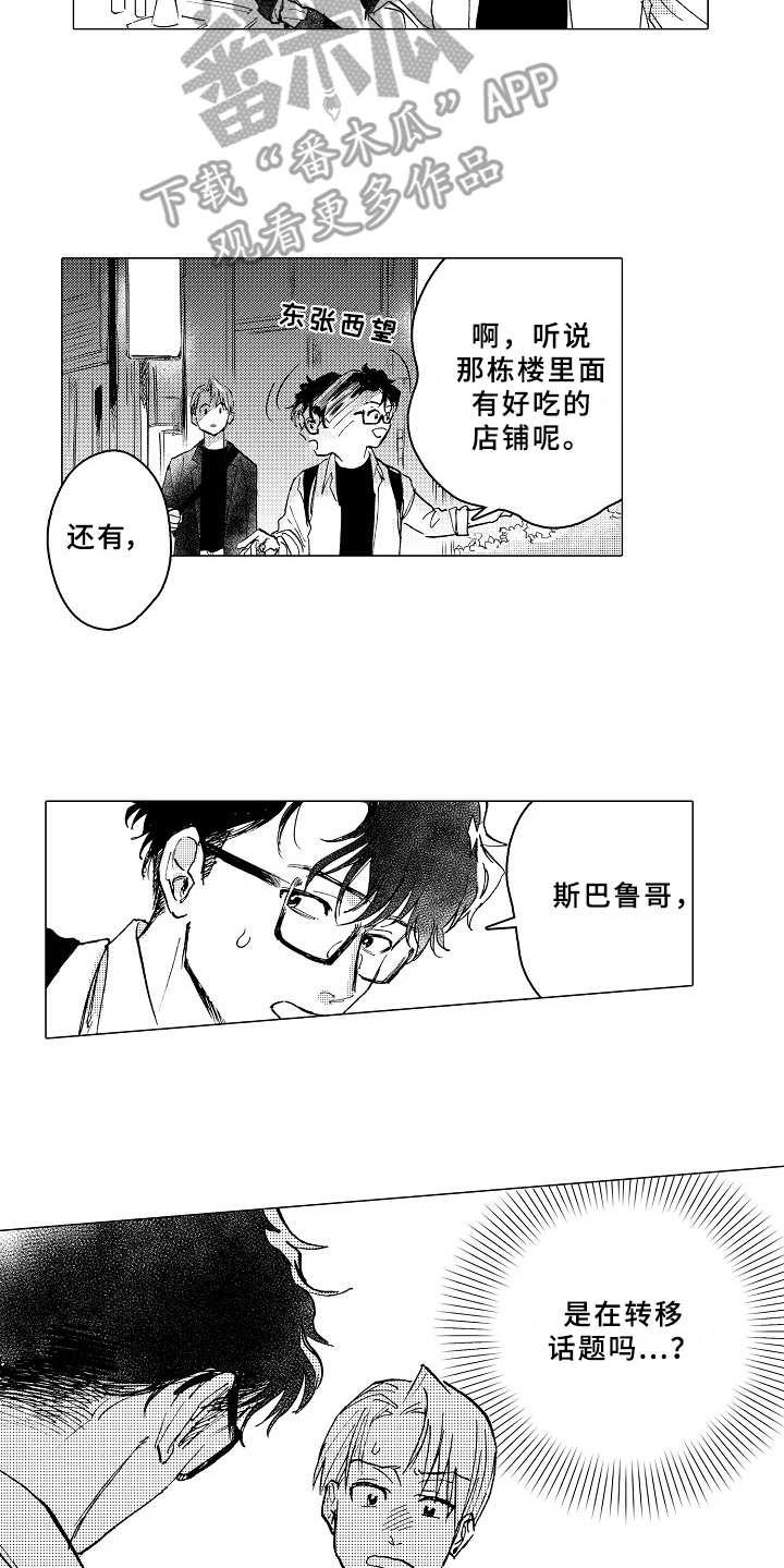 第24章：说不出口5