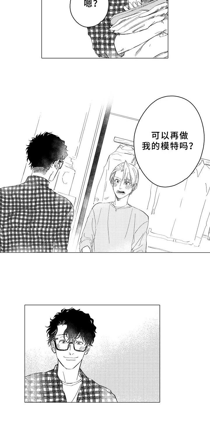第29章：心之所向（完结）2