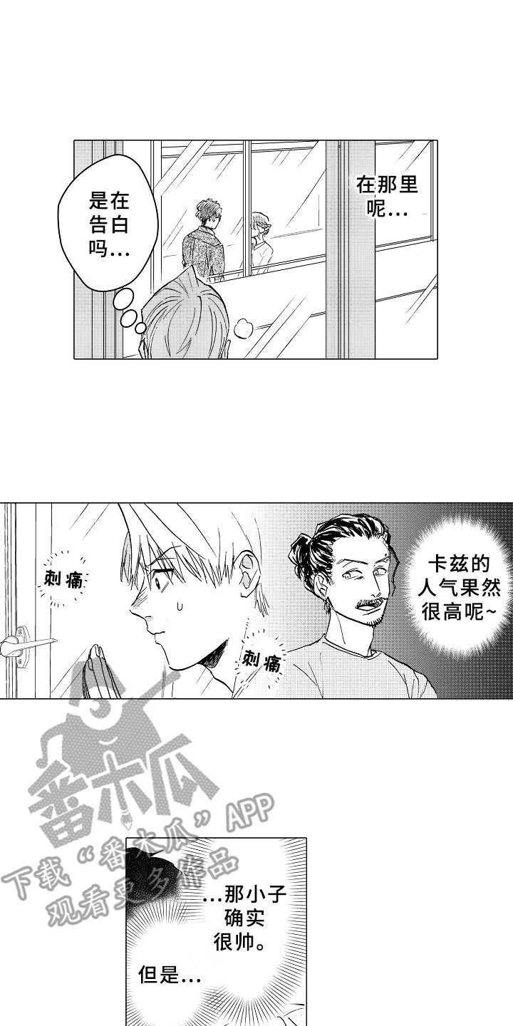 第13章：吃醋11
