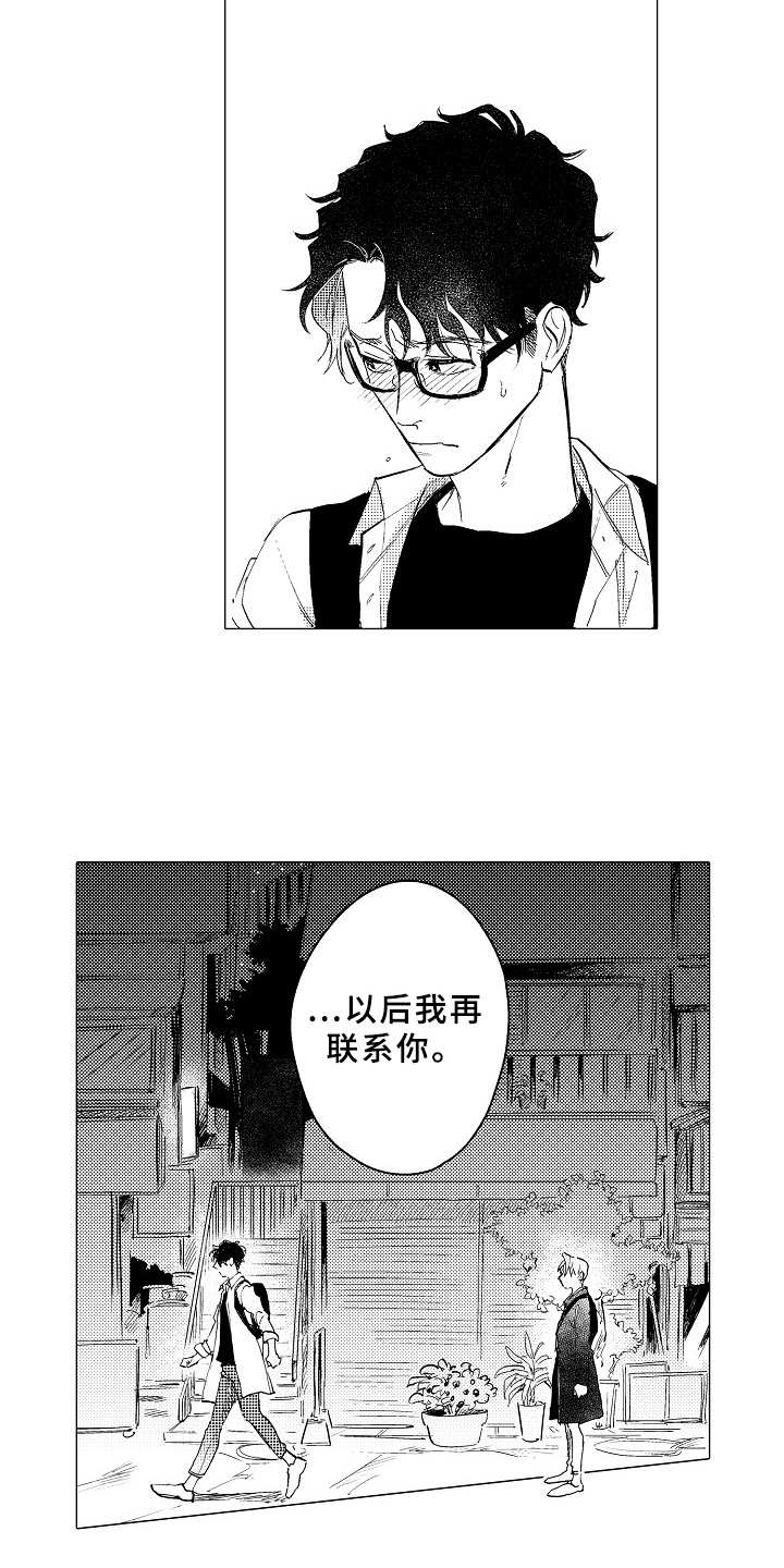 第25章：像个傻子6