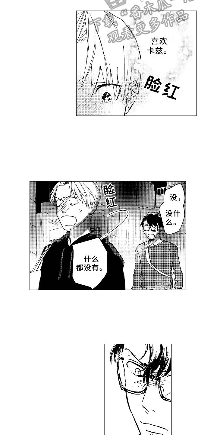 第17章：言不由衷5