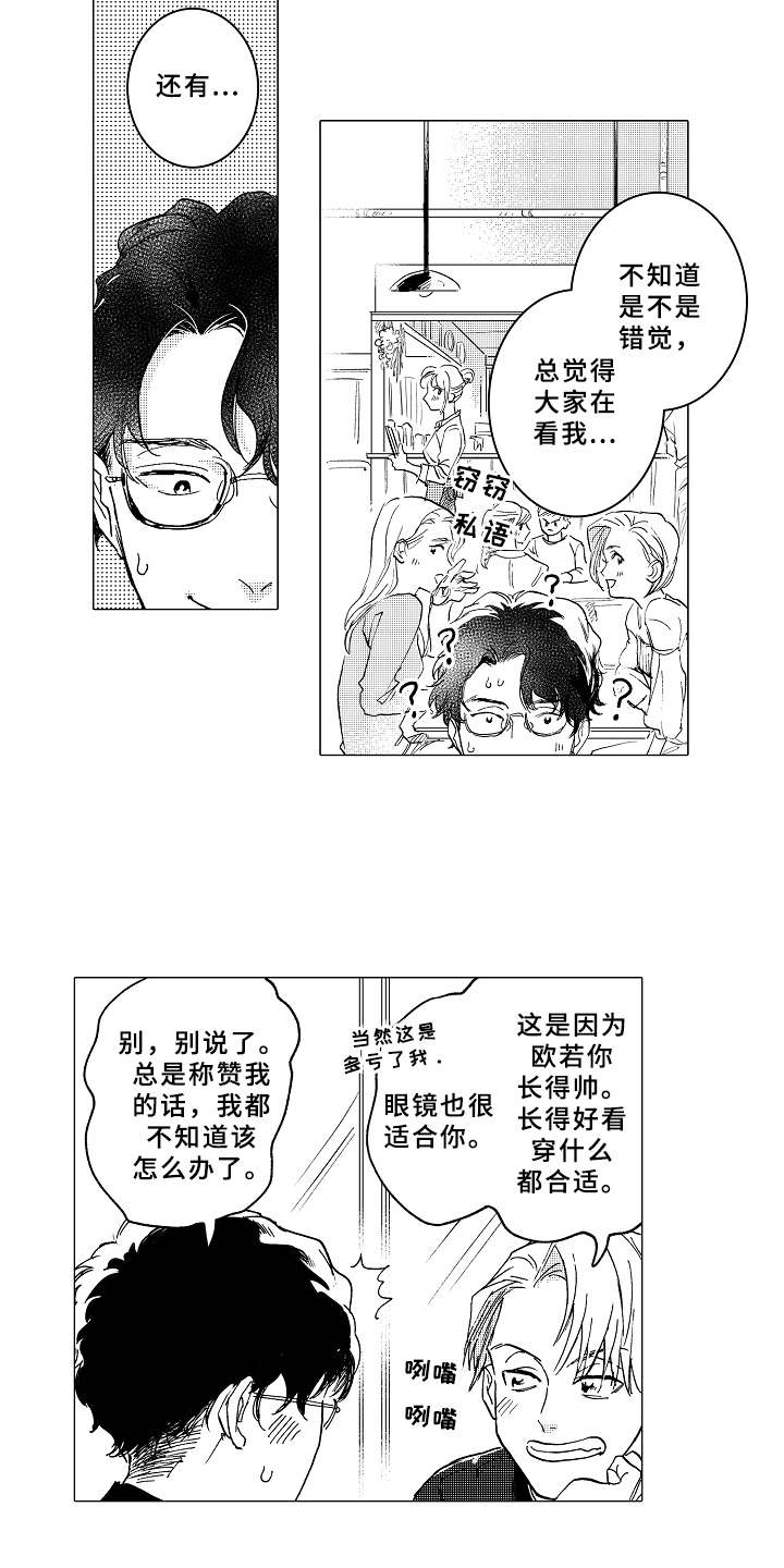 第3章：帅气6