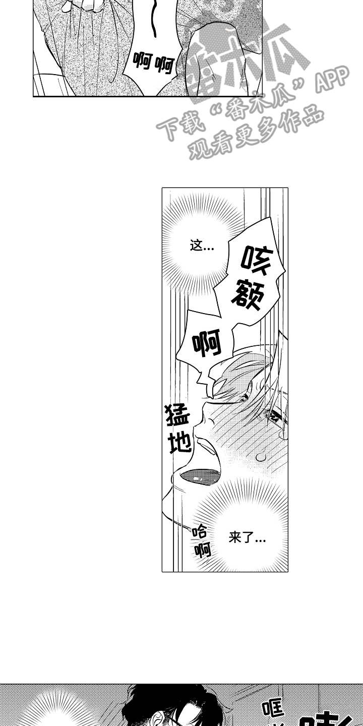 第10章：心情愉悦10