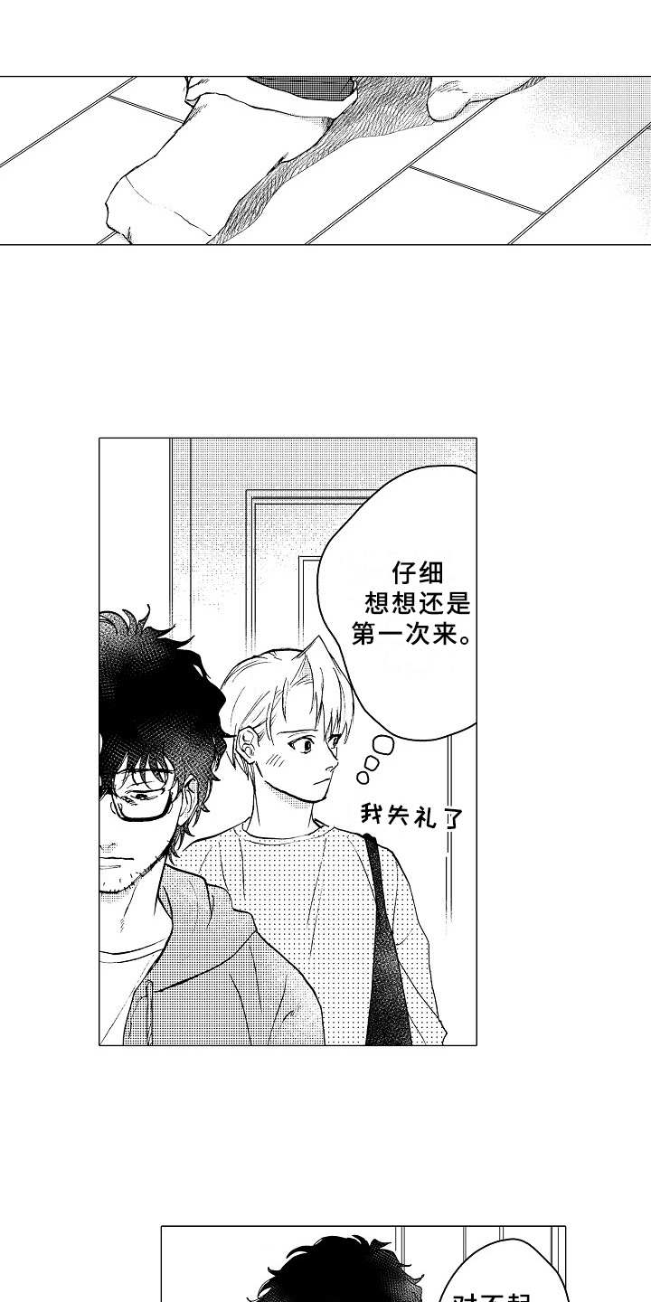 第27章：踏实0