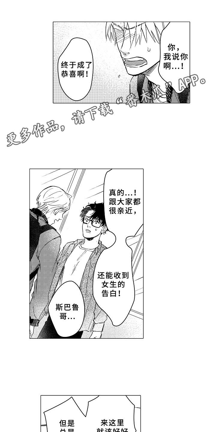 第14章：闹别扭7
