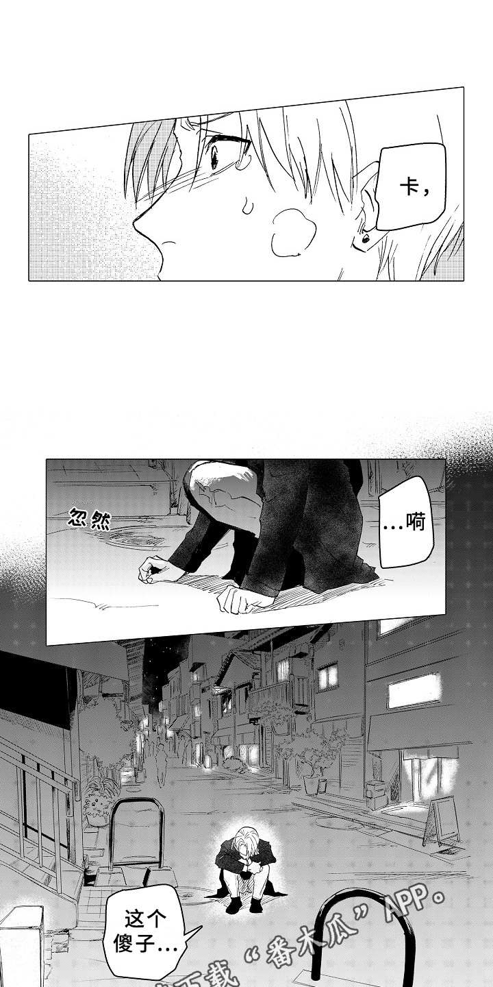 第25章：像个傻子7
