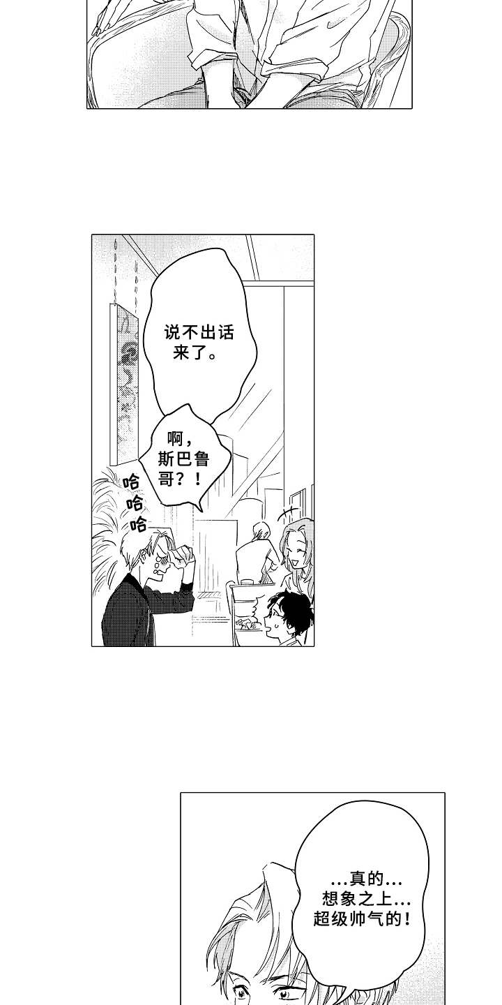 第3章：帅气1