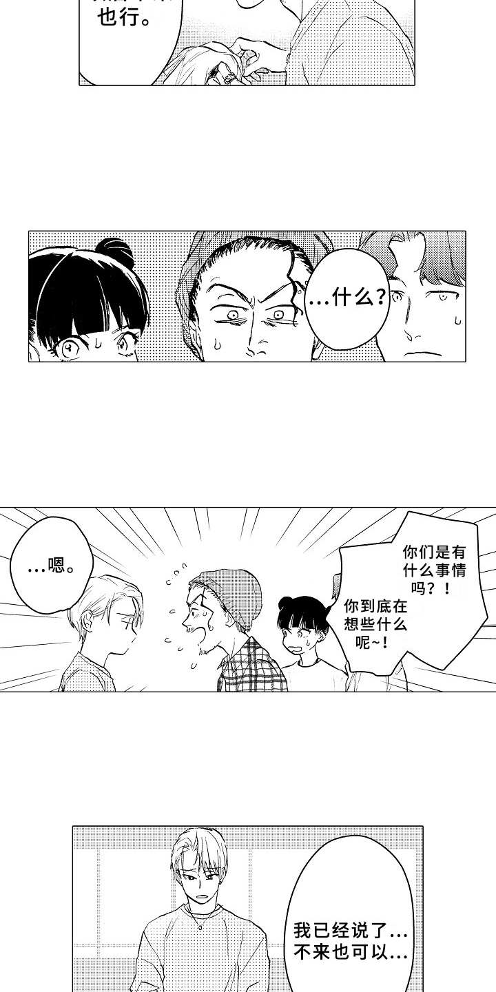 第25章：像个傻子12