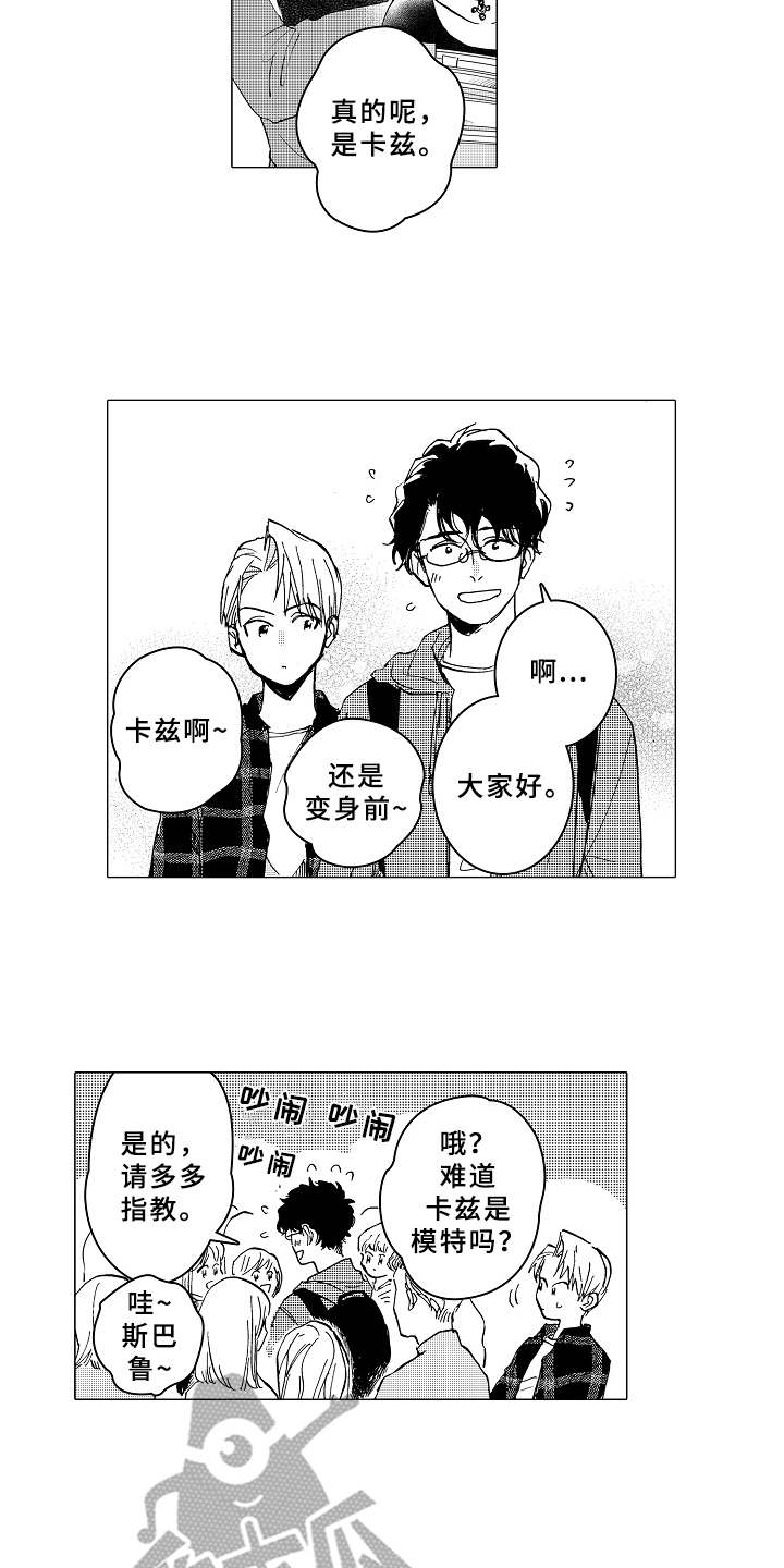 第7章：受欢迎9