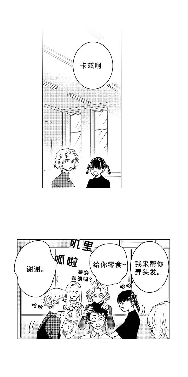 第8章：脸红11