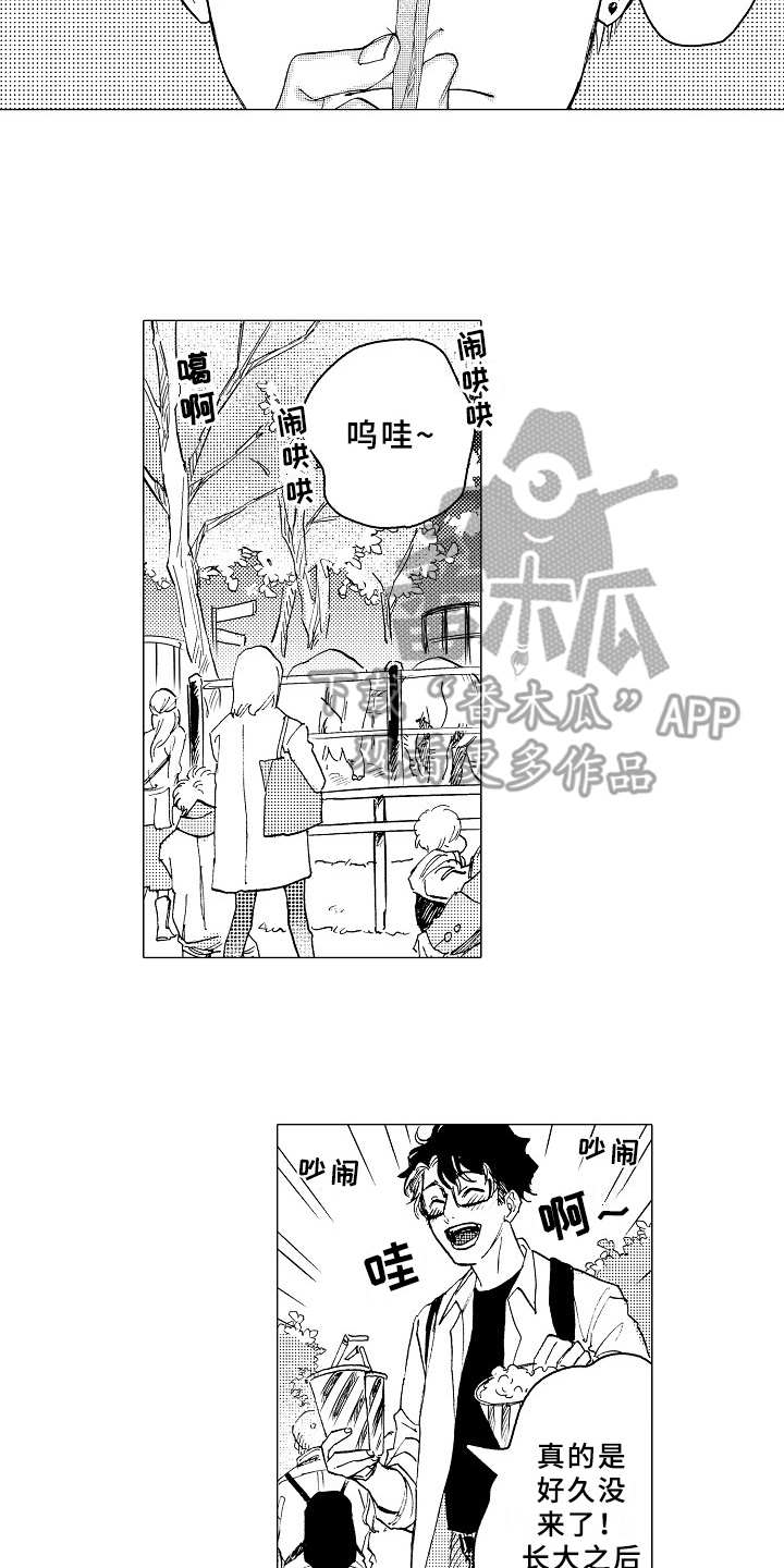 第22章：和平常一样11