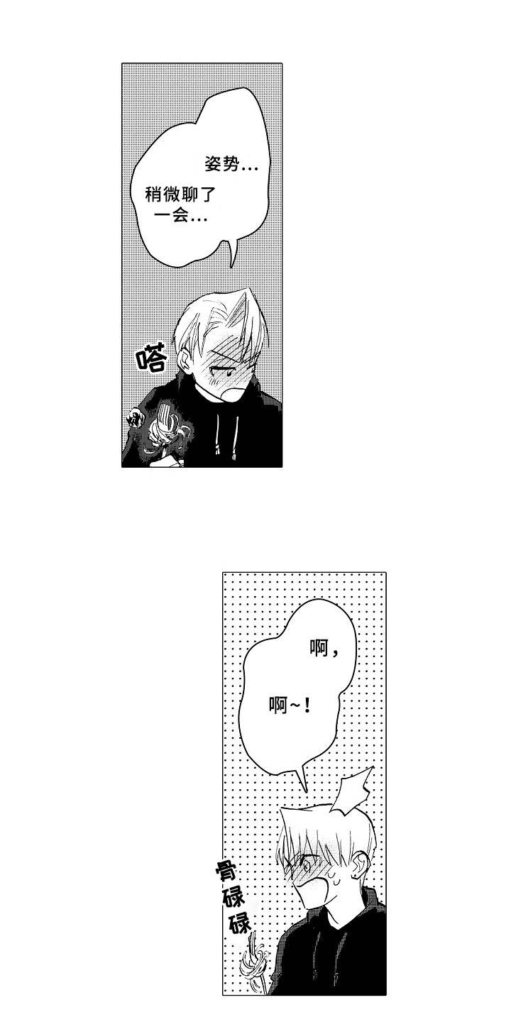 第16章：躲着7
