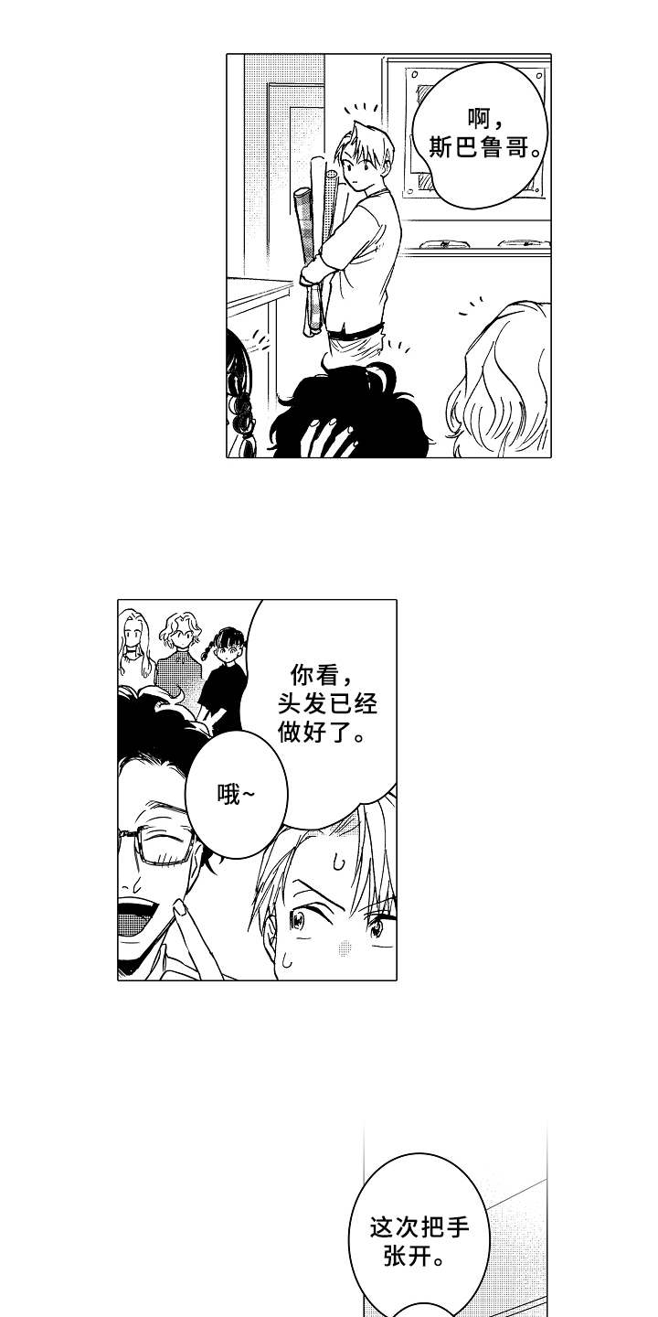 第8章：脸红12