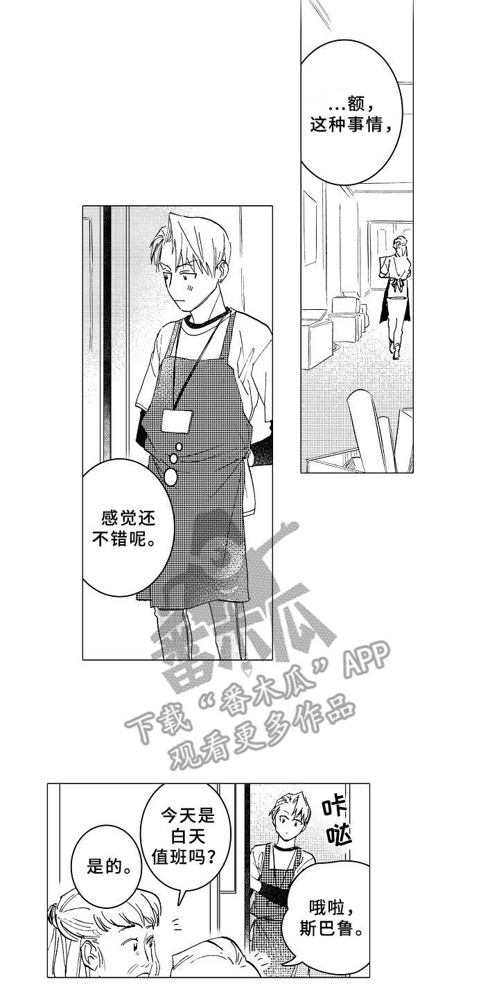 第20章：胡思乱想4