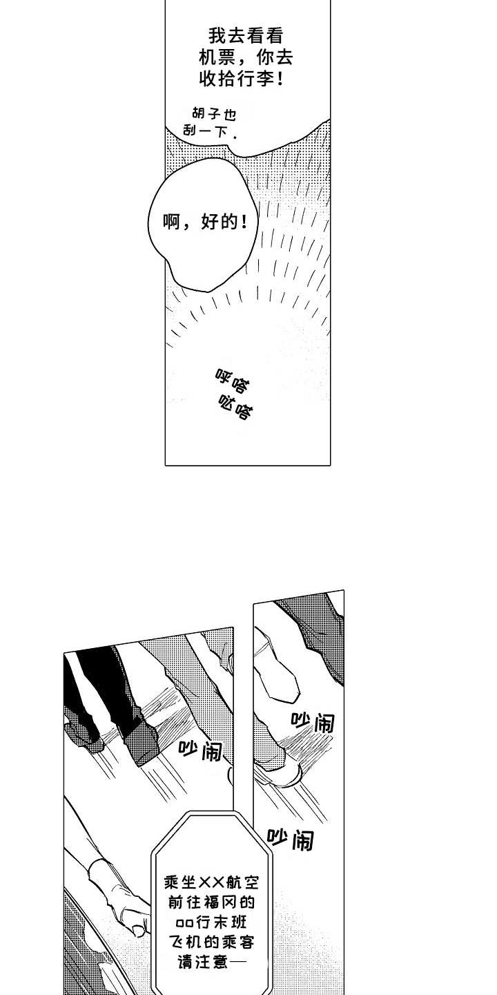 第27章：踏实12