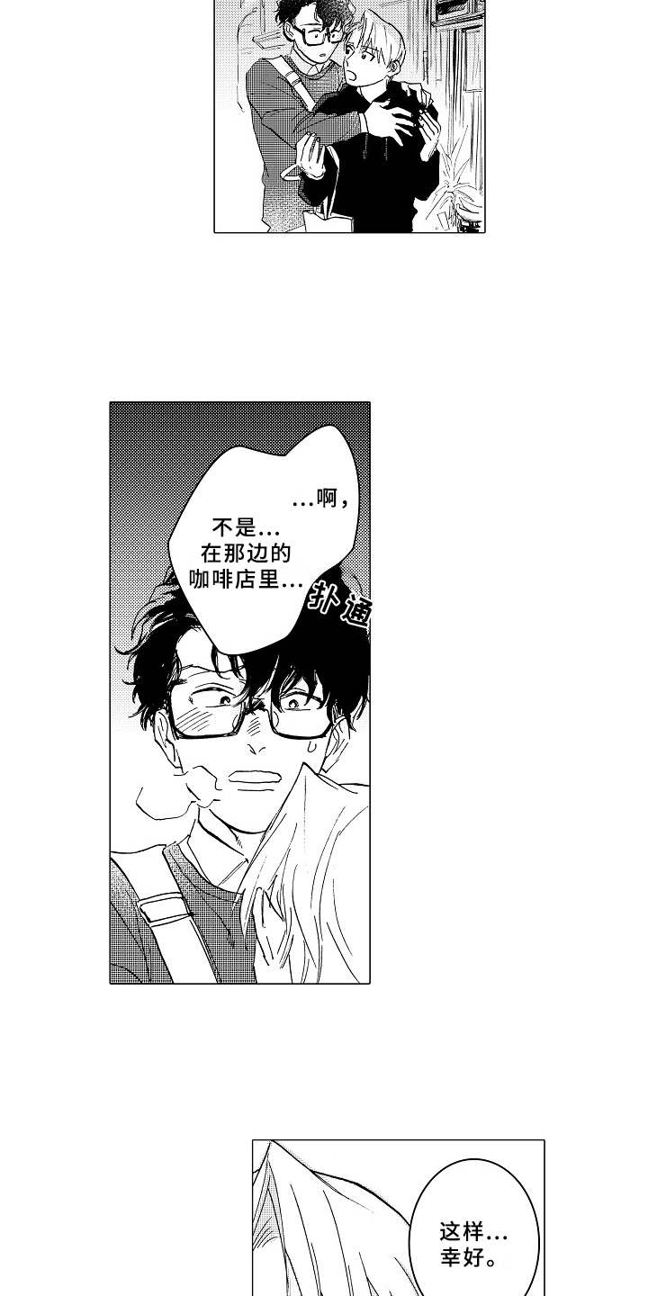 第17章：言不由衷8