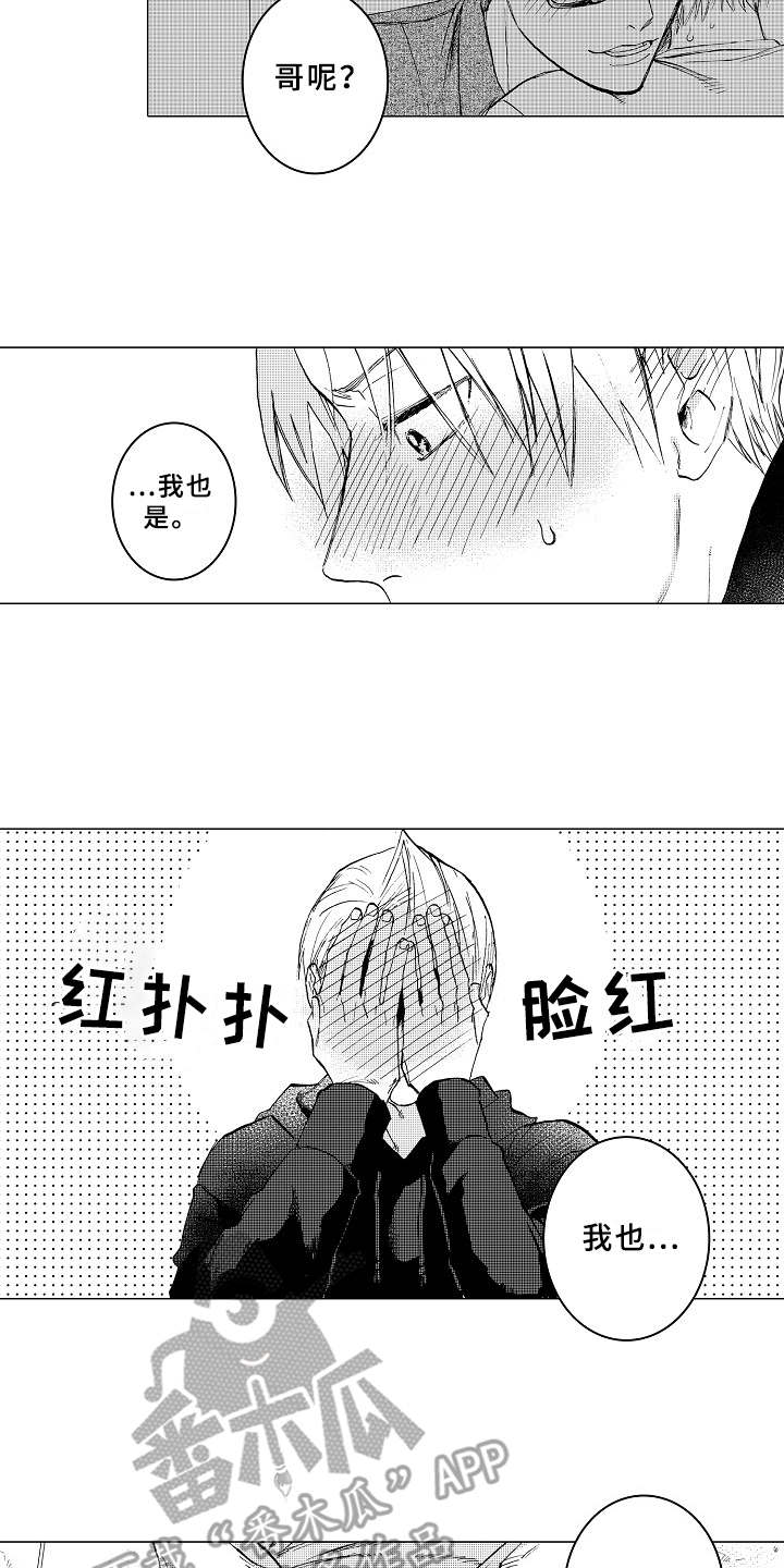 第15章：情不自禁10