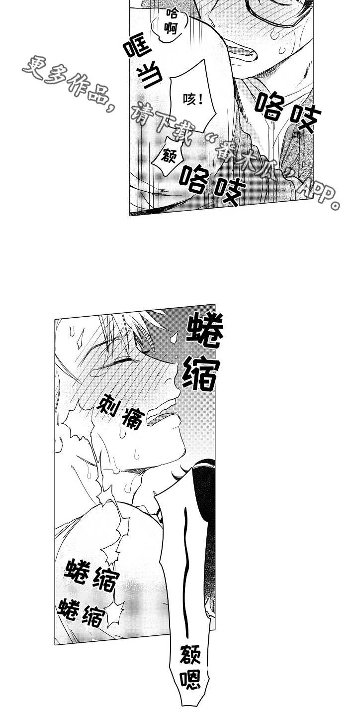 第15章：情不自禁3