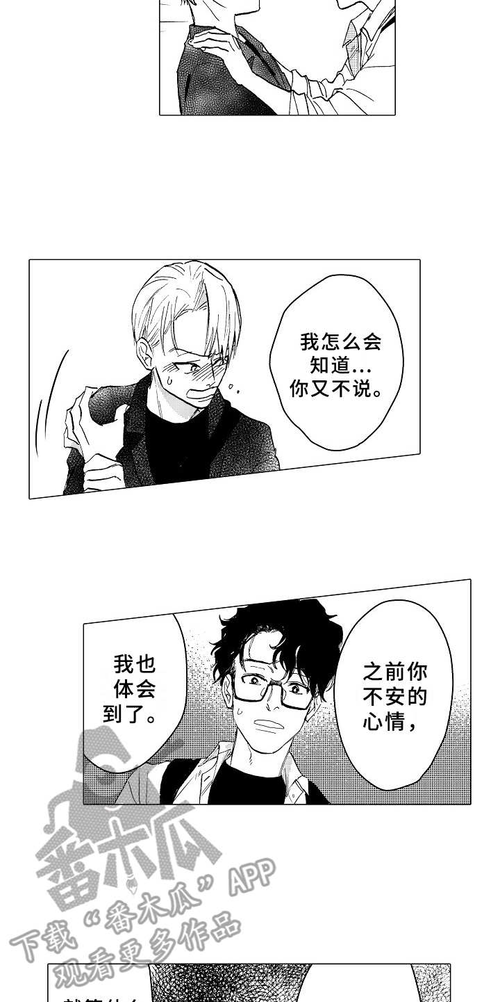 第24章：说不出口12