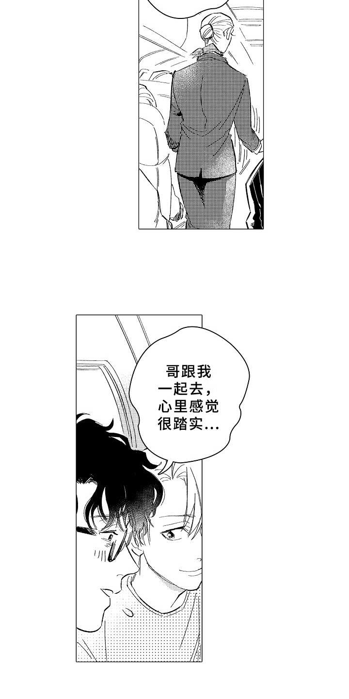 第27章：踏实14