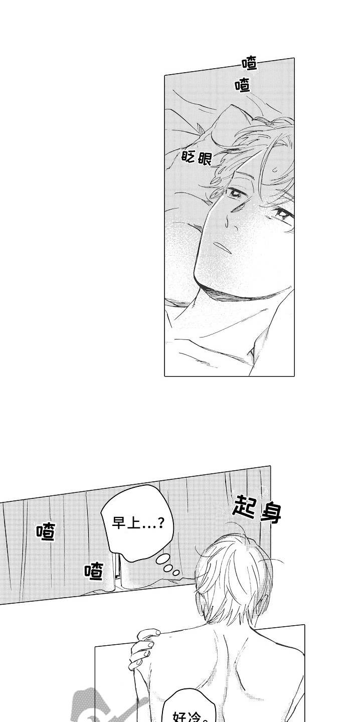 第19章：更加温暖9
