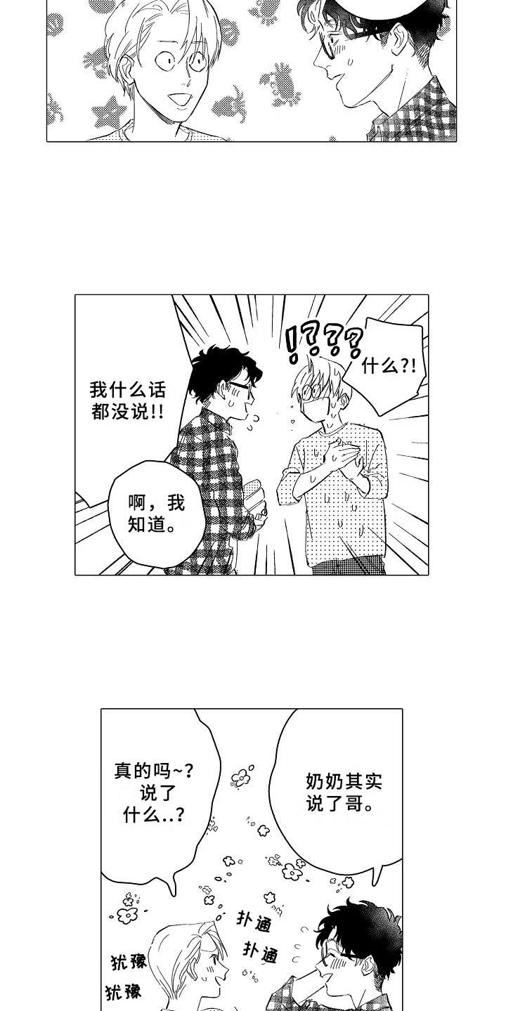 第28章：看望15